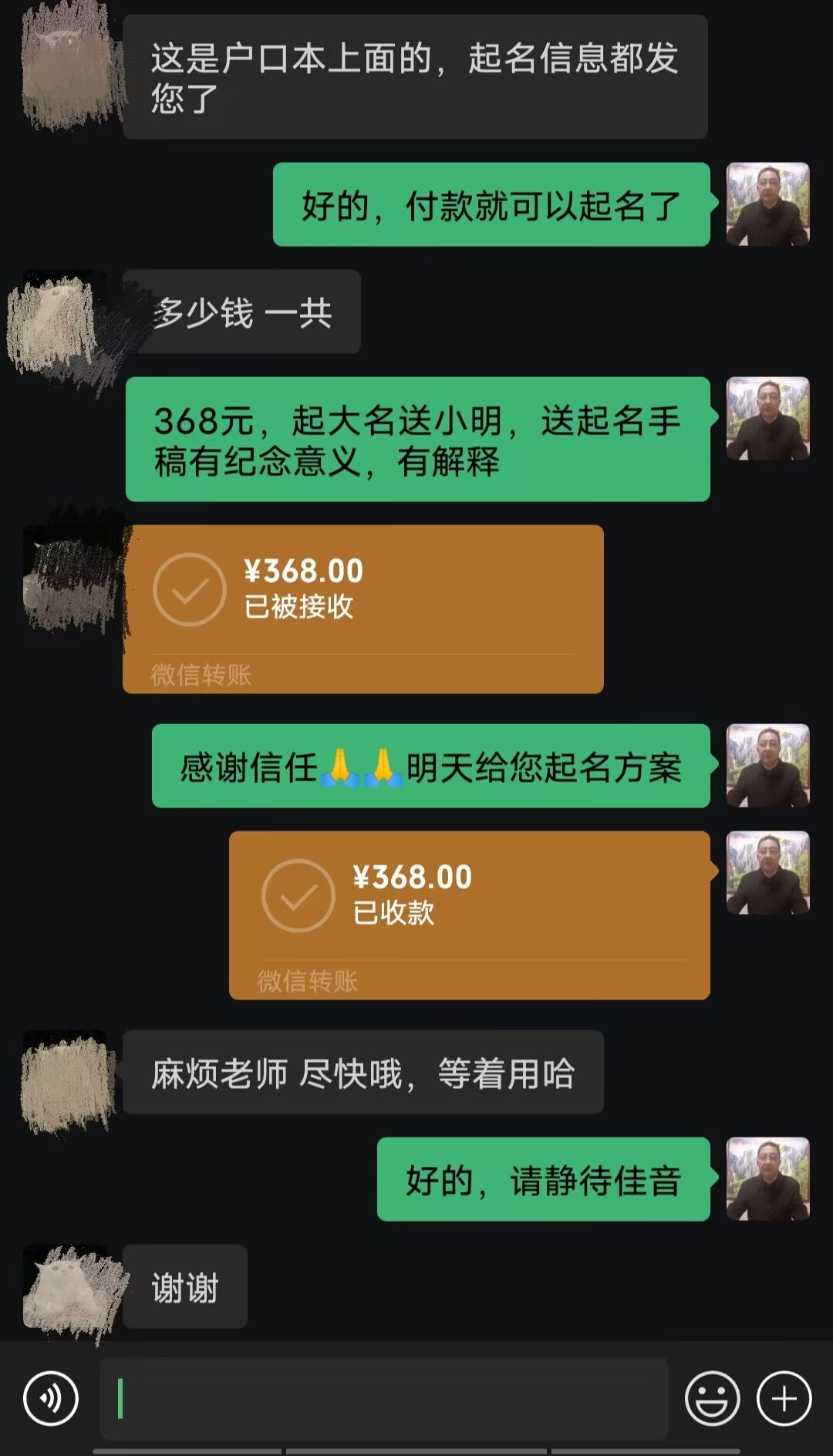 竹溪起名案例，感谢支持